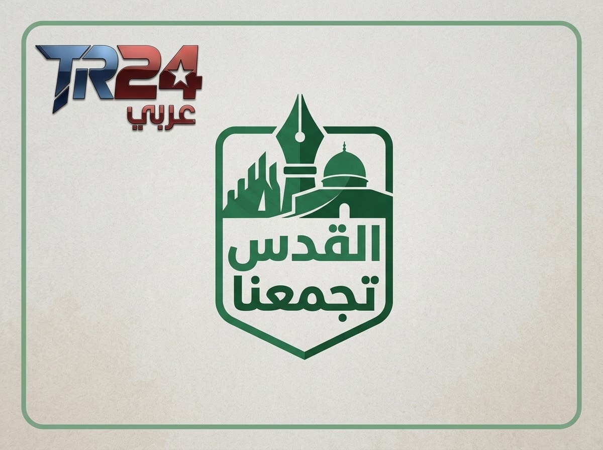 القدس تجمعنا 
